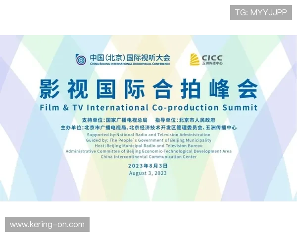 跨境制播合作深化，拓展国际传播渠道